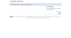 Desktop Screenshot of animoving.ru